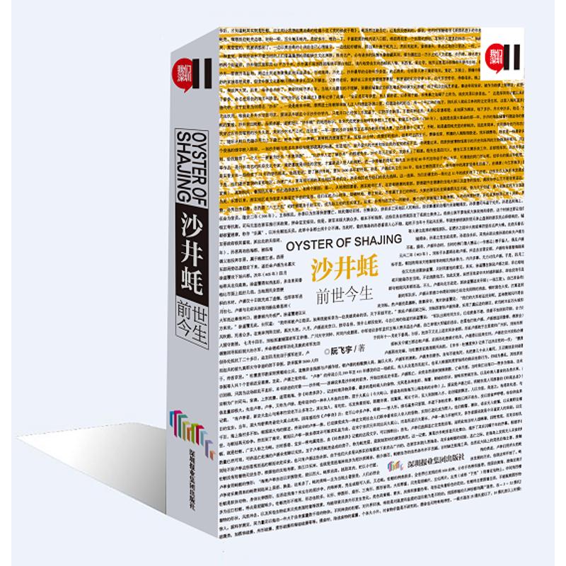 沙井蚝怎么样,好用不?