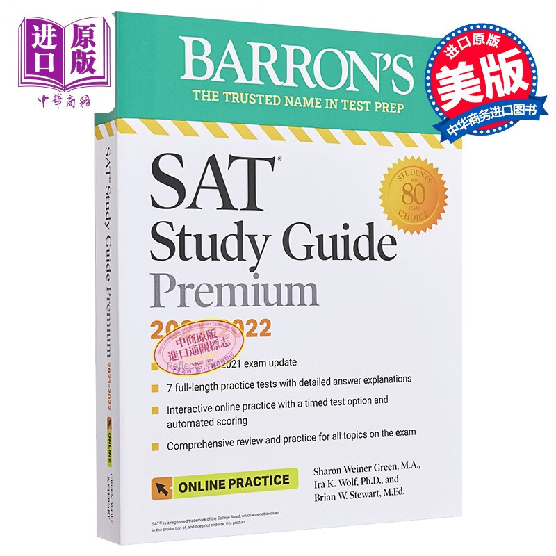 Barron巴朗备考 SAT Study Guide Premium 7 Practice Tests 2021-2022学习指南高级版 练习测试综合复习在线练习