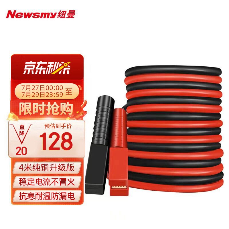 综合揭秘纽曼N2500A升级版汽车搭电线值不值得入手，网上正品多吗
