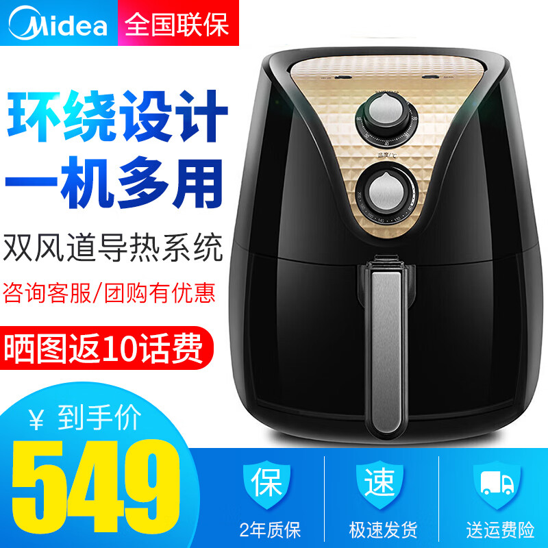 美的（Midea）空气炸锅 家用健康无油薯条机 多功能智能大容量电炸锅3.5L升 黑色