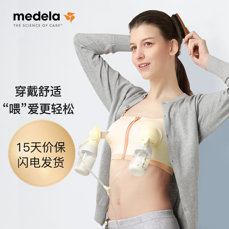 女性健康必备,美德乐(Medela)哺乳文胸的价格历史走势和销量趋势分析