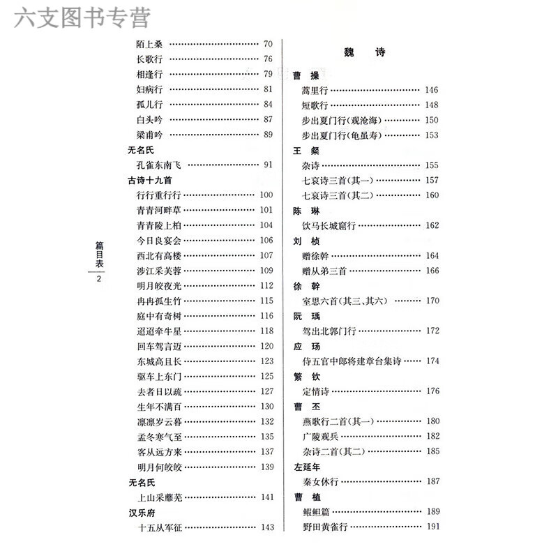 【3本45元】正版古诗三百首鉴赏辞典文通版鉴赏辞典品牌再续新推古代经典系列传统文本现代现代赏析上海辞书