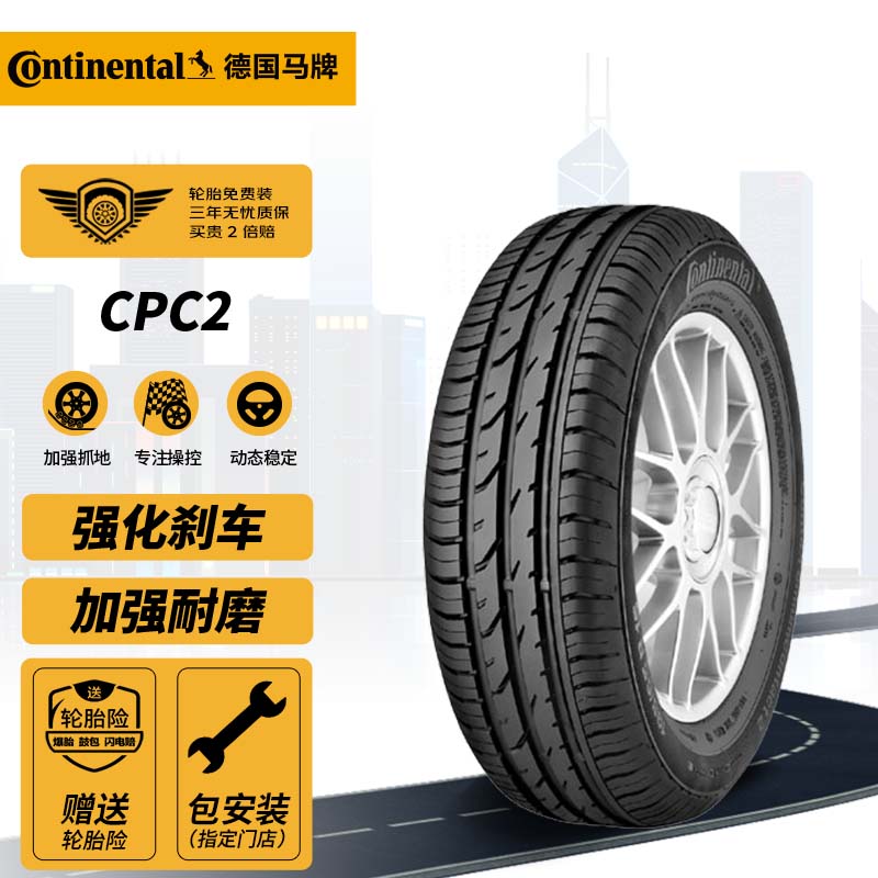 (continental)轮胎/汽车轮胎 215/40r17 87w xl fr pc2 ao 原配奥迪