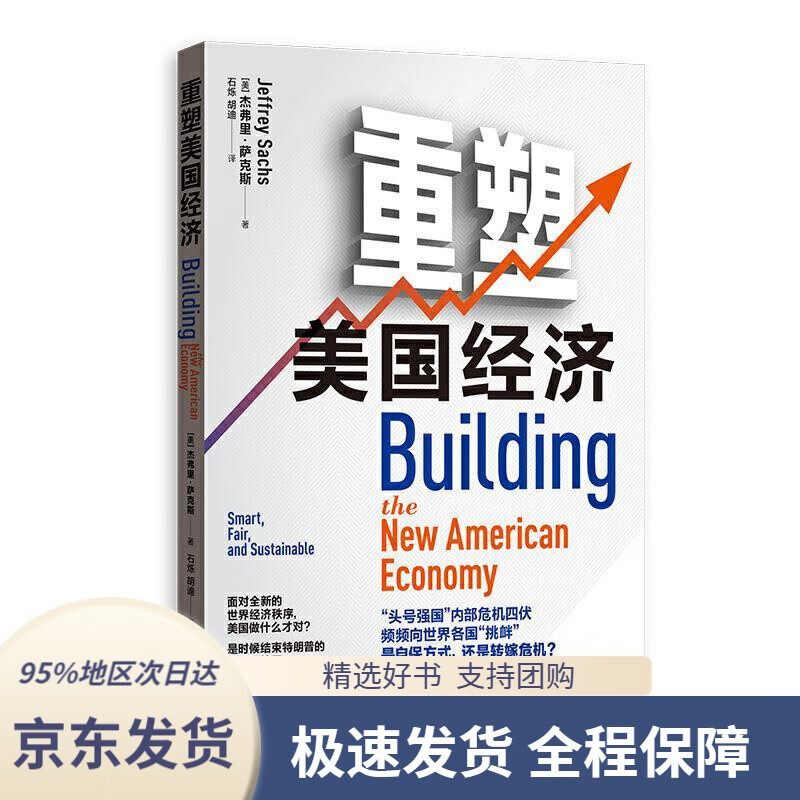 京东配送 支持团购】共情领导力:的管理是相互成就管奇,吴默冬著