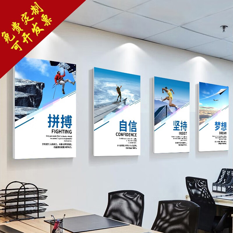 斯哆瑞 办公室装饰画挂画公司企业文化墙励志标语会议室走廊墙面励志