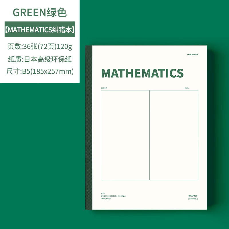 iplaybox b5笔记本学习本纠错本手账本横线康奈尔 green绿色
