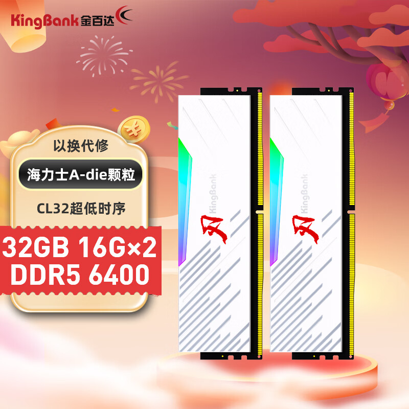 KINGBANK 64GB 32GBX2 DDR5 6400 RGB A die kingbank-64gb-32gbx2-ddr5-6400-rgb-a-die