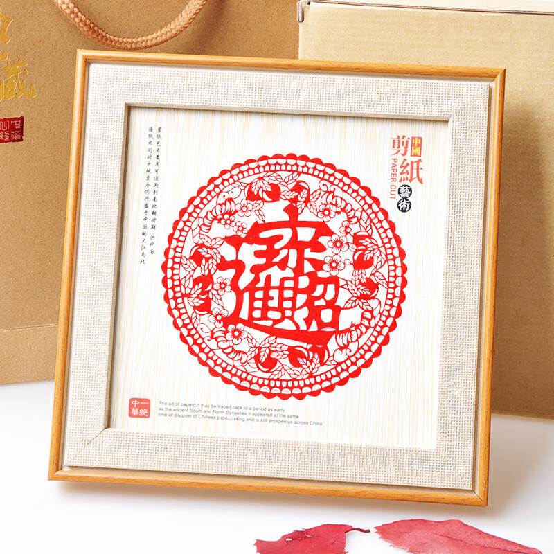 剪纸工艺品熊猫摆件中国风特色礼物送老外出国礼品 红招财进宝(大号26