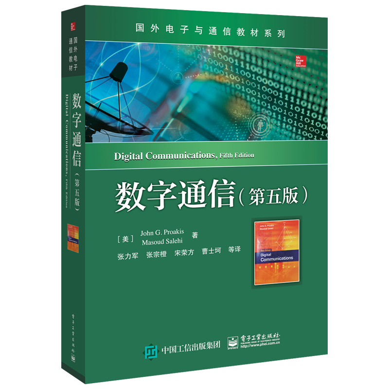 电子工业出版社大学教材价格走势图,选择最优秀的读物资源