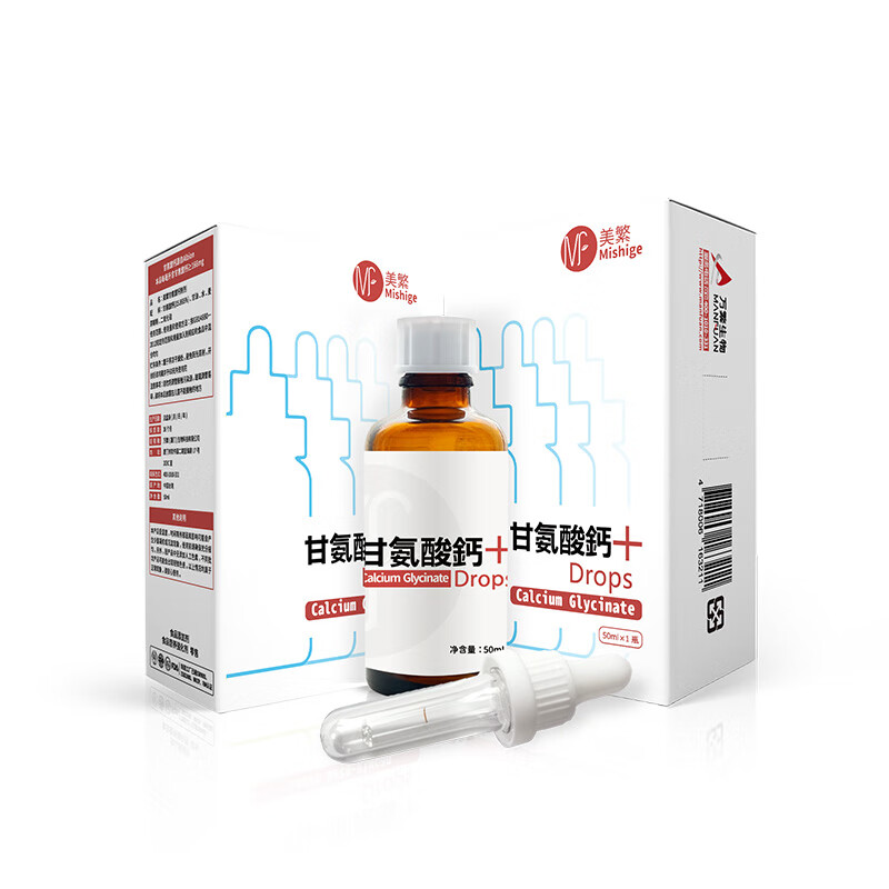 美繁甘氨酸钙液体滴剂50ml 第三代液体螯合钙 儿童菁华瓶 原装进口 50ml/瓶*2瓶