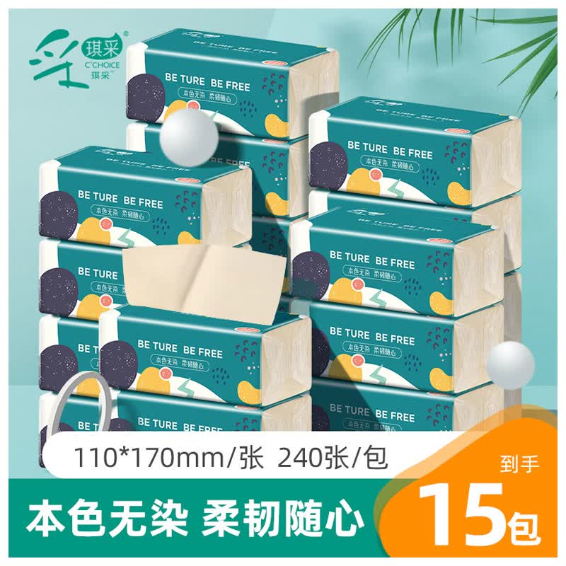 采琪采 C'CHOICE 抽纸240张15包 竹浆本色面巾纸 软抽 纸巾 家庭量贩装 无漂白妇婴适用属于什么档次？