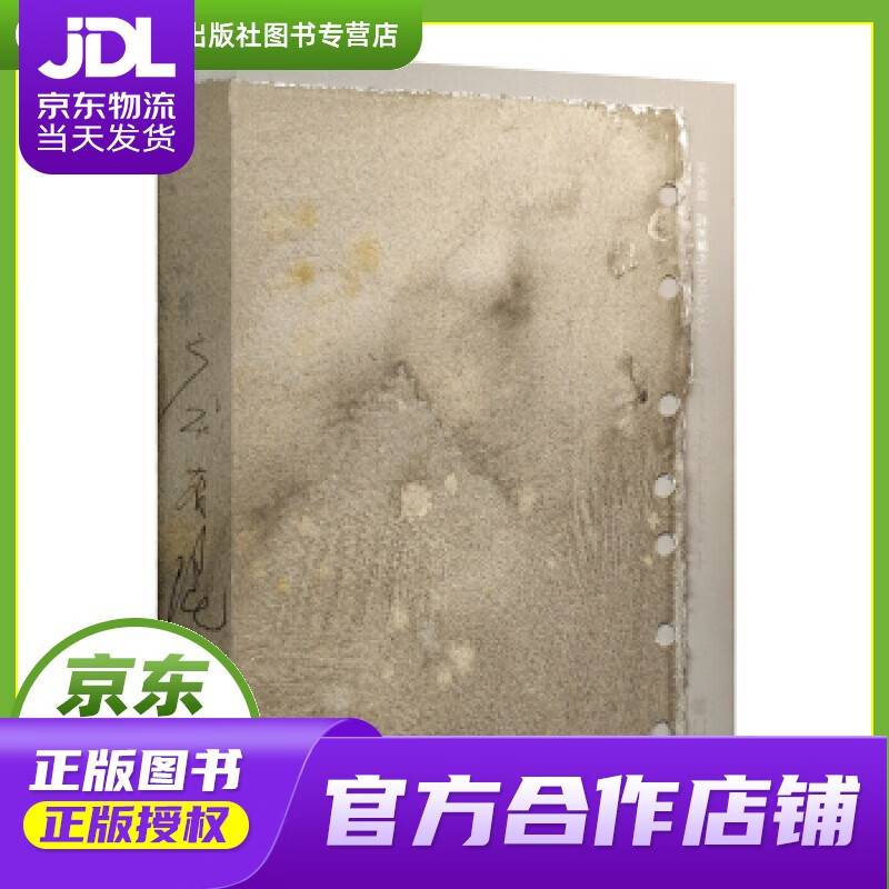 【正版图书 京东配送】【正版包邮】庞茂琨-朋友圈的100张面孔 庞茂琨 重庆出版社 9787229122539