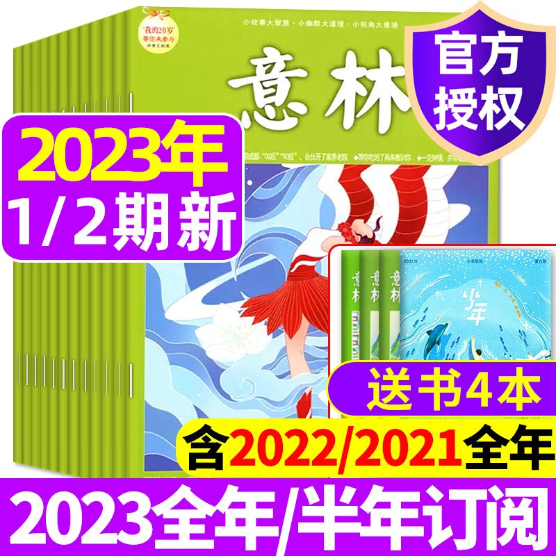 文学文摘历史价格价格查询|文学文摘价格走势图