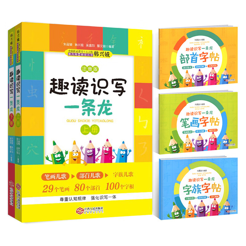 学生一二年级注音版教材韩兴娥系课内列书海量阅读趣味识字诵读儿童幼