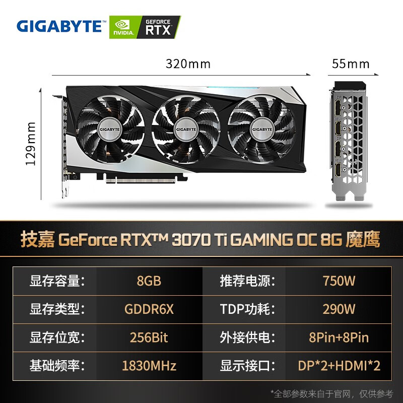 魔鹰rtx3070配置（魔鹰3070参数） 魔鹰rtx3070设置
（魔鹰3070参数）「魔鹰3070评测」 行业资讯