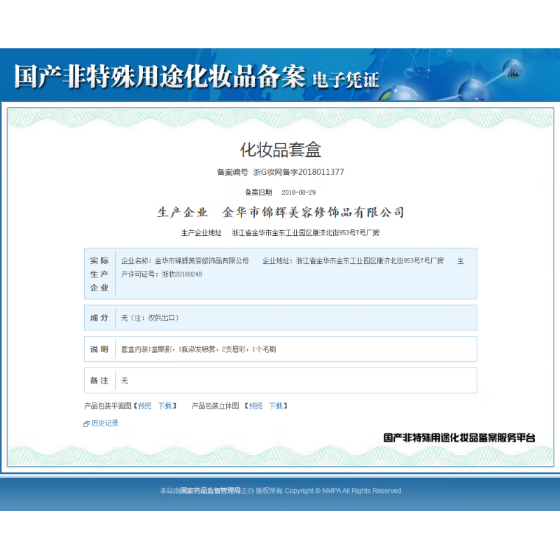 素野【官网直售】旗舰专柜多肽赋活修护保湿补水眼霜水乳霜面霜多肽四件 素野心水三件套(发新款)