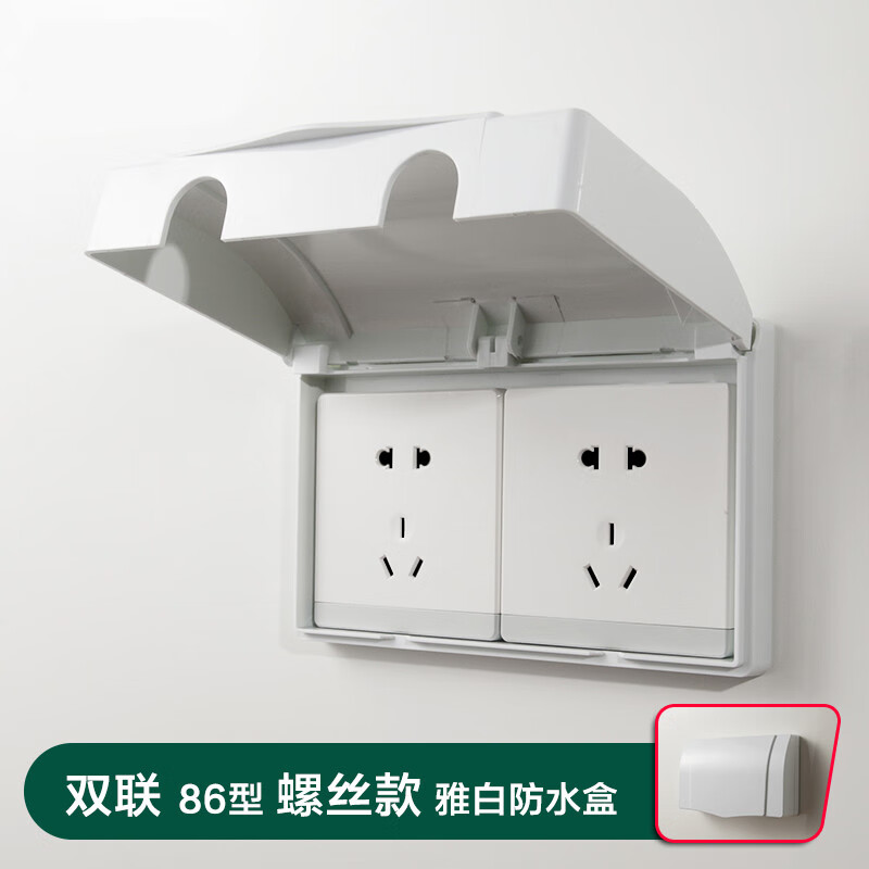 双位插座防水盒两位防溅盒卫生间浴室防水罩家用双联插座防水盖罩