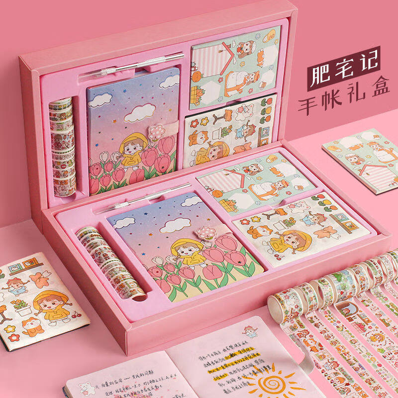 讬辰讬辰韩国少女心手账本套装简约ins风可爱学生日系手帐文具笔记本