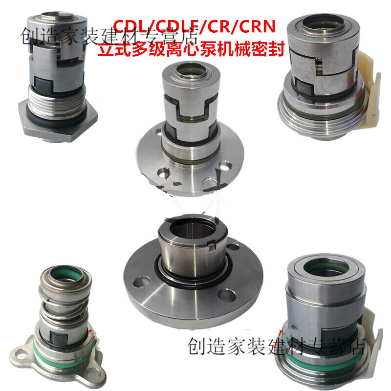 省之优格兰机械密封水封轴封配件cr/cdlf/glf/jmk-12/16/22-14/18 ql
