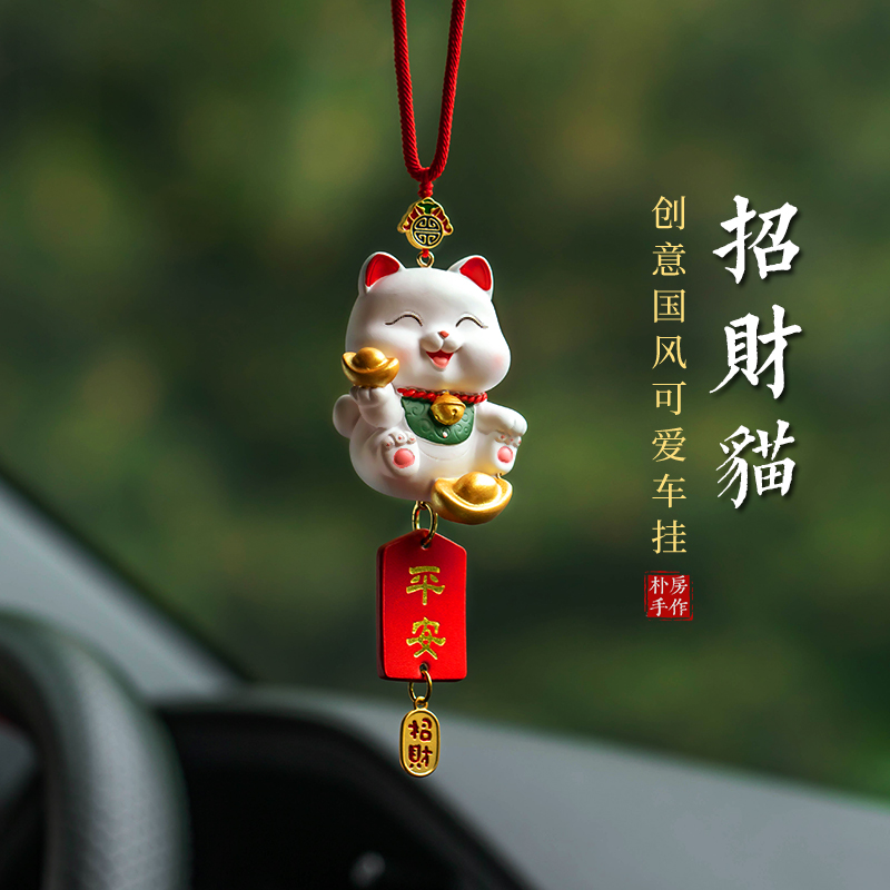 红同发财车内挂件平安招财猫车内挂饰车上饰品车载吊饰 招财猫平安款