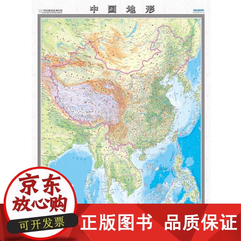 国家版图系列挂图-中华人民共和国和地形图