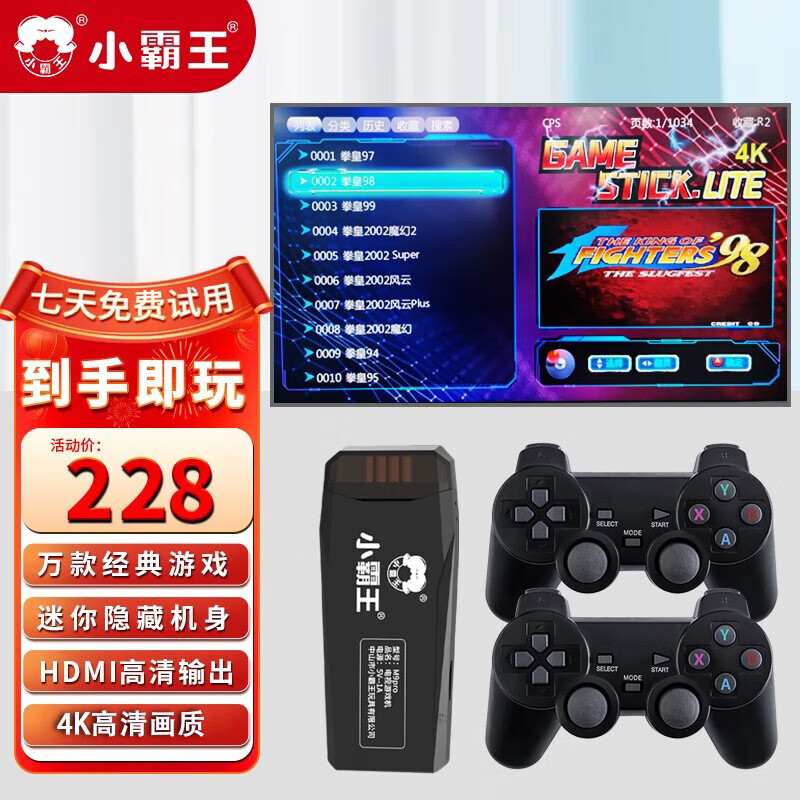 小霸王游戏机电视双人无线手柄摇杆游戏盒子家用PSP街机 M9pro无线双手柄+64G(1万款游戏) 电视游戏机
