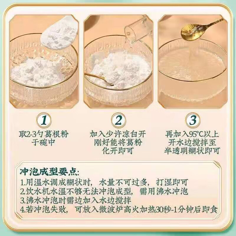 Beijing Tongrentang Gegen Powder 250g/can