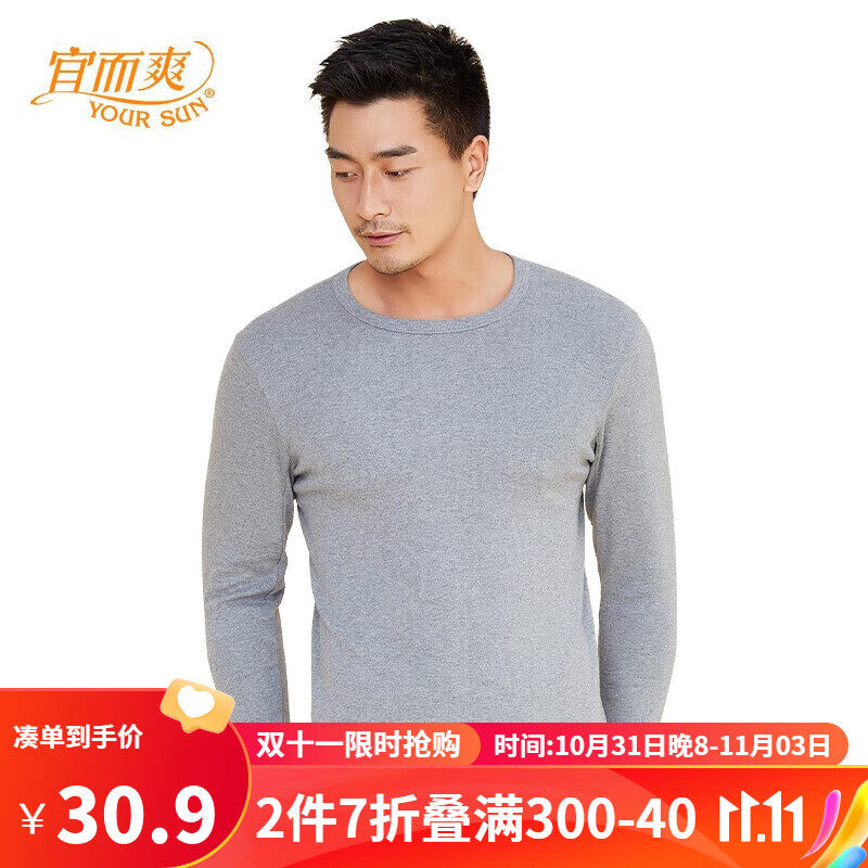 宜而爽 男士保暖上衣冬棉长袖单件秋衣舒肤棉弹力圆领内衣打底衫纯棉毛衫 麻灰 XL/175怎么看?