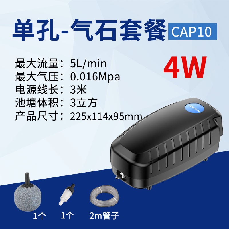 森森(sunsun)锦鲤鱼池增氧泵鱼缸养鱼氧气泵大气量增氧机户外防雨淋