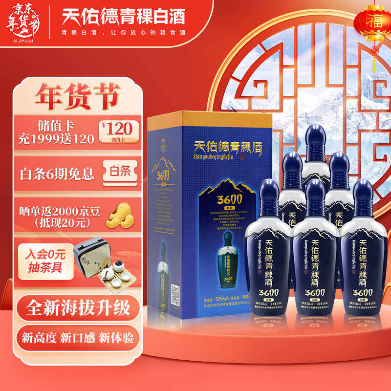 如何知道京东白酒历史价格|白酒价格比较