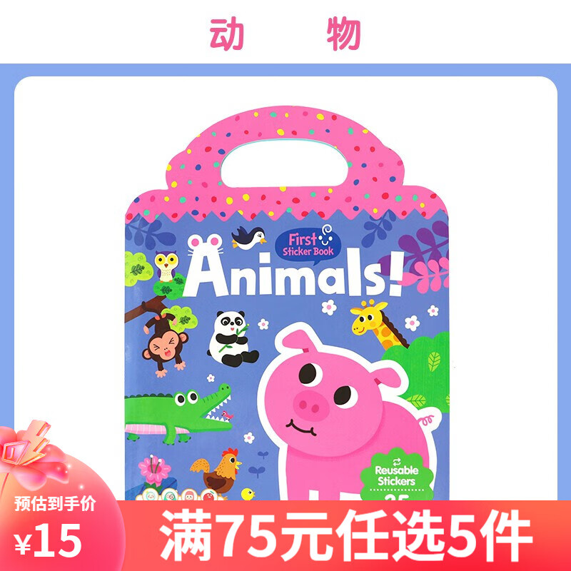 【文脉出品】手提果冻贴纸书First Sticker Book英文原版儿童英语启蒙早教益智贴纸书反复贴送中文翻译 经典果冻贴-动物怎么看?
