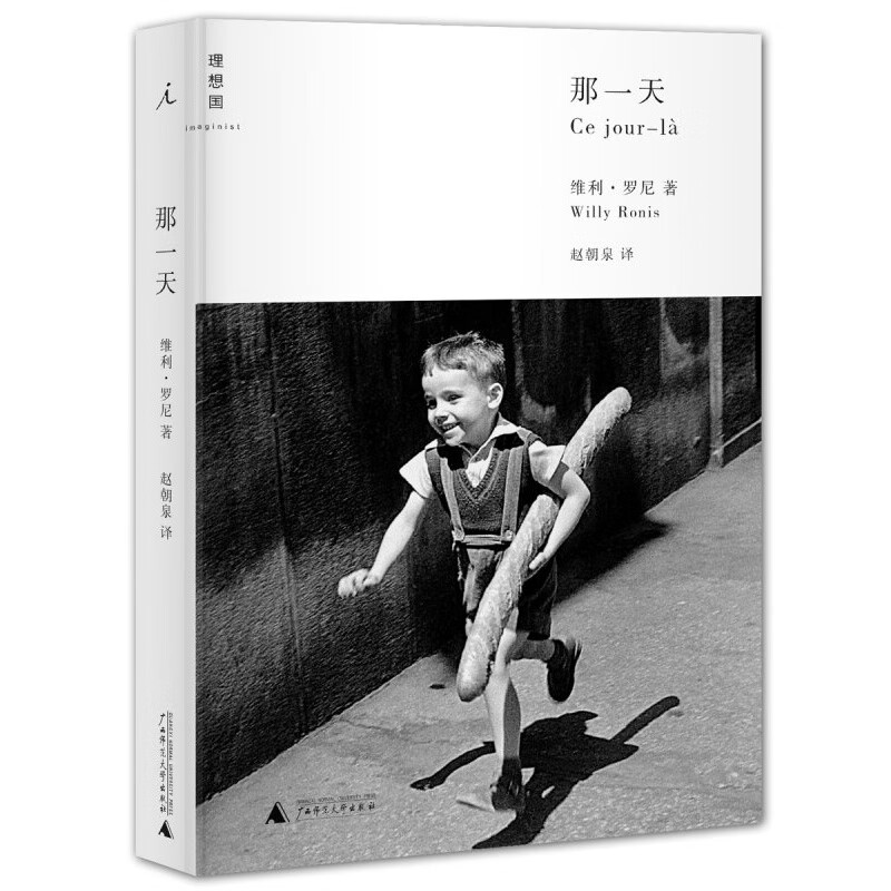 那