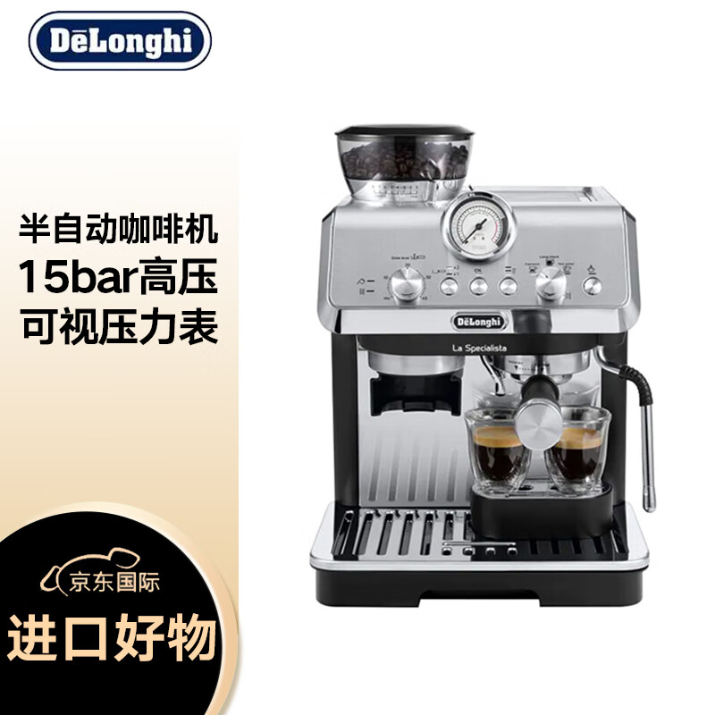 【解密】德龙EC9155MB骑士系列半自动咖啡机评测：怎么样？插图