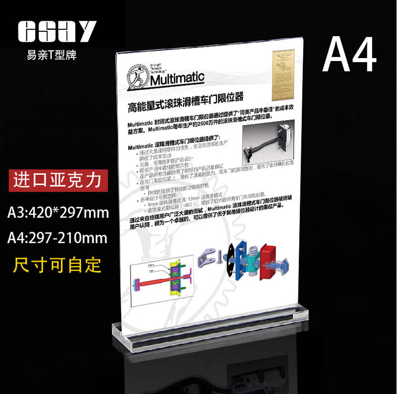 艺米佳 a4t型亚力台签台牌台卡展示牌桌牌桌签尺寸可自订定
