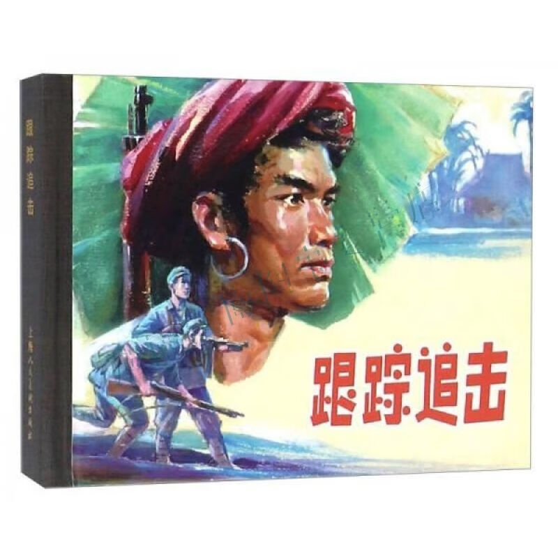 跟踪追击【上新】