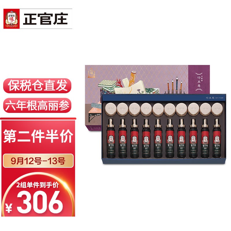如何选择一款性价比高的正官庄品牌增强免疫商品?