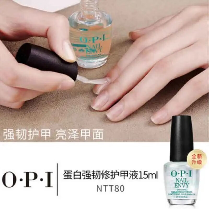 OPI护甲油 T80蛋白强韧护甲液 营养修护美甲免烤持久透明底油不可撕 【透明】小蛋白护甲液15ML