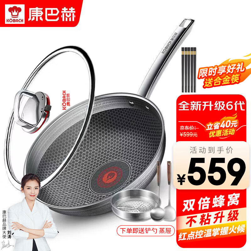 请问真实评测康巴赫KGH-C32A不粘锅优劣全面解析？入手二星期感受分享