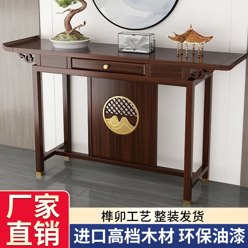 中式玄关台乌金木入户玄关桌靠墙条实木柜 玄关白蜡1200*400*900非主