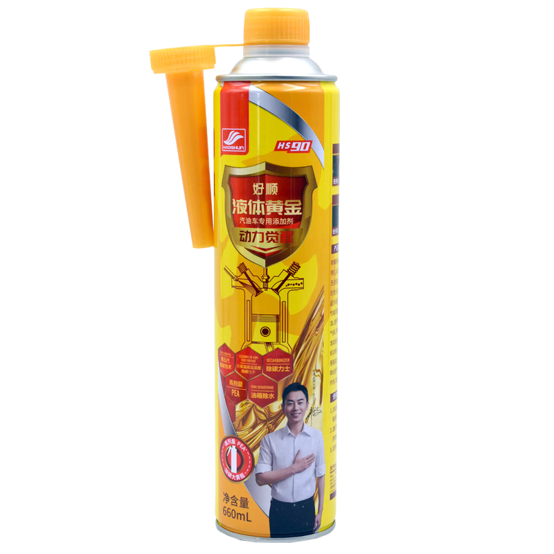 好順液體黃金進(jìn)口pea聚醚胺原液燃油寶除積碳油路清洗汽油添加劑原廠 好順液體黃金HS90金版動力覺醒