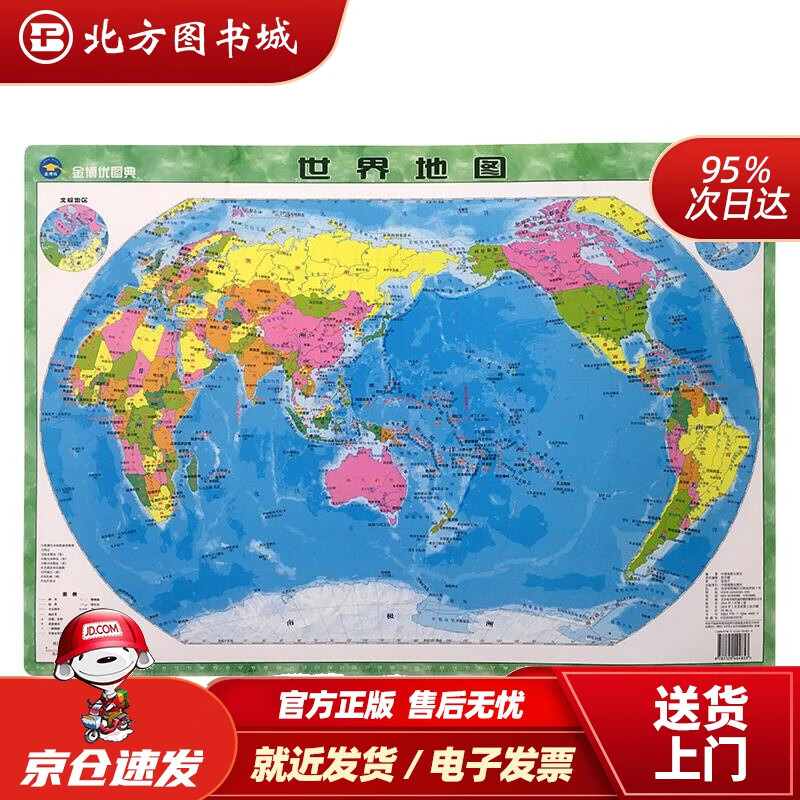 【正版现货】世界地图翡翠版4开桌面悬挂两用PP板材防水耐磨可擦写中国地图出版社 北方图书城