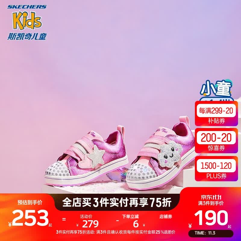 Skechers斯凯奇童鞋女宝宝鞋子魔术贴可爱闪灯鞋儿童帆布鞋314932NG 桃红色/多彩色/HPMT 26怎么看?