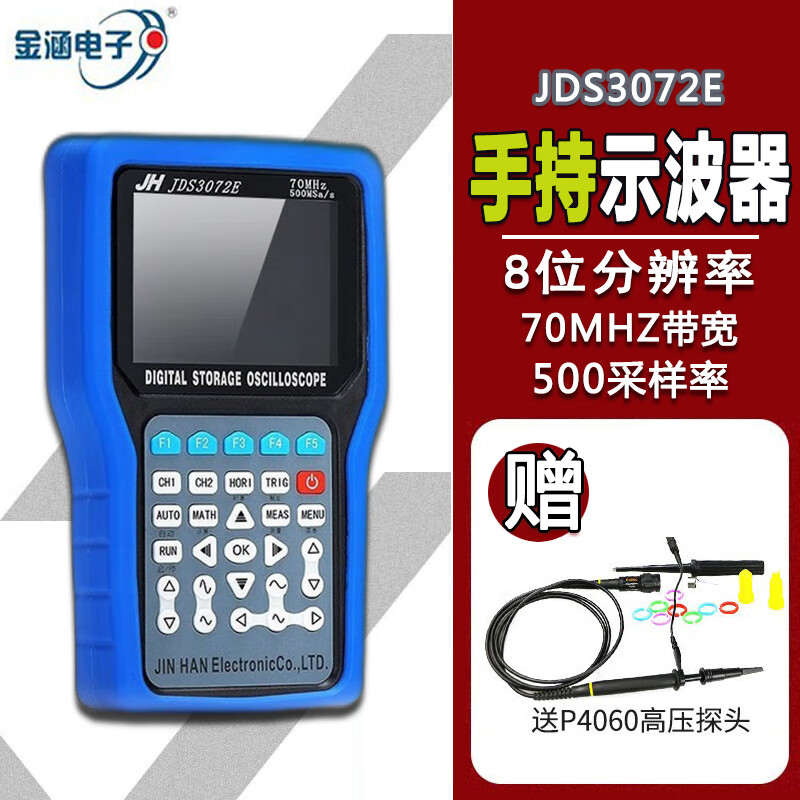 金涵电子手持示波器万用表信号发生器两用型测量仪记录仪 JDS3012A JDS3072E（带宽70M）