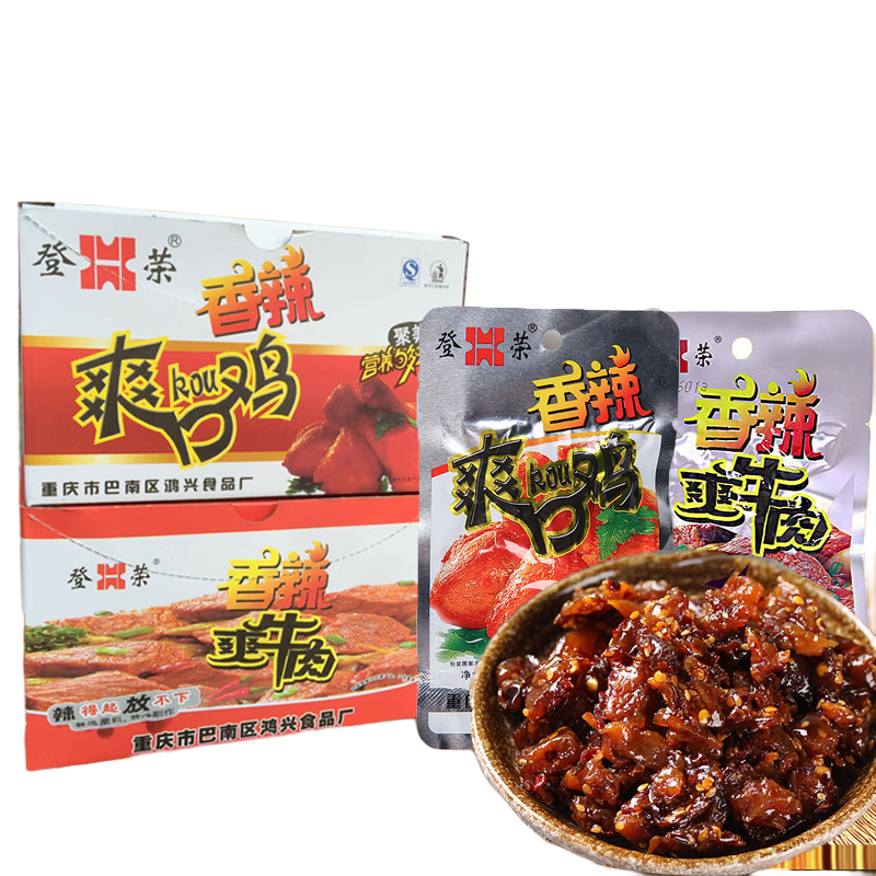 登荣爽口鸡辣子鸡零食麻辣爽牛肉粒肉干肉脯好吃的休闲零食大礼包小吃 爽牛肉 23g*20包（1盒）