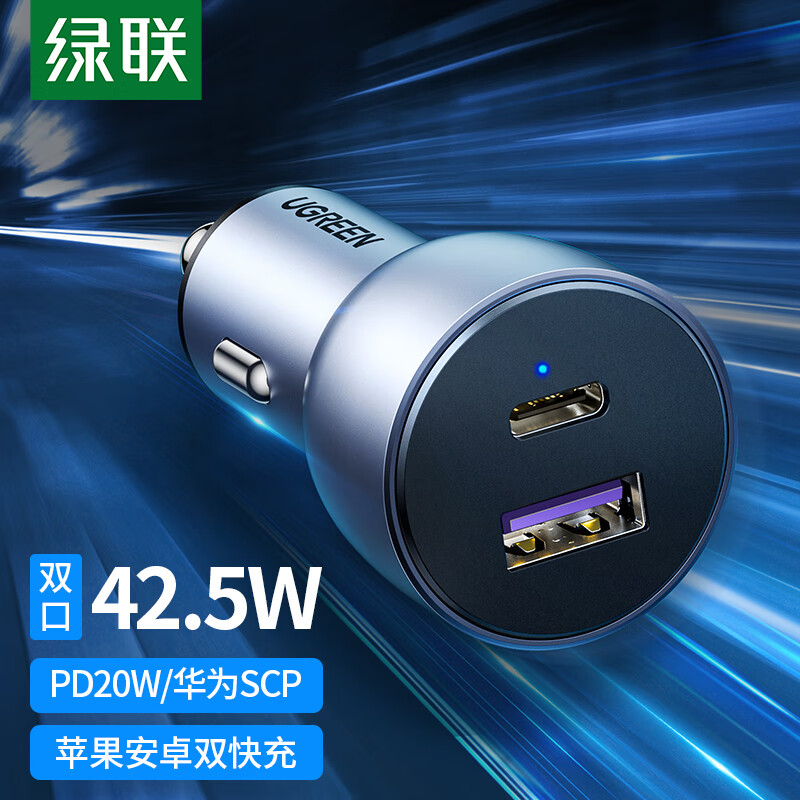 大伙剖测知道绿联60980车载充电器怎么样好不好，使用两周评测感受