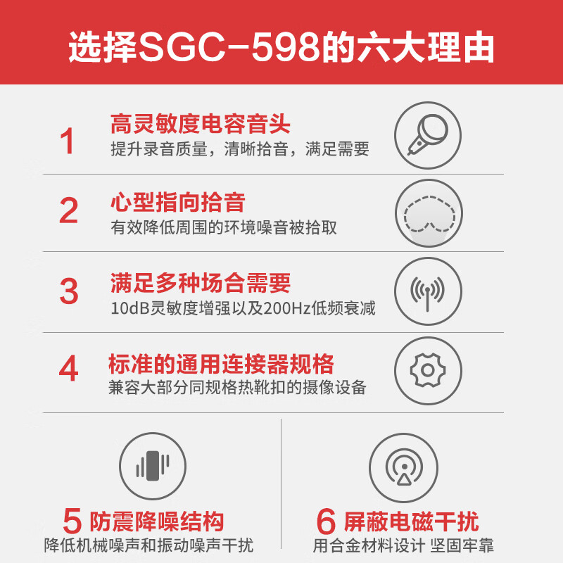 得胜SGC-598麦克风你好，佳能5D2可以用吗？ 有加长的连接线吗？