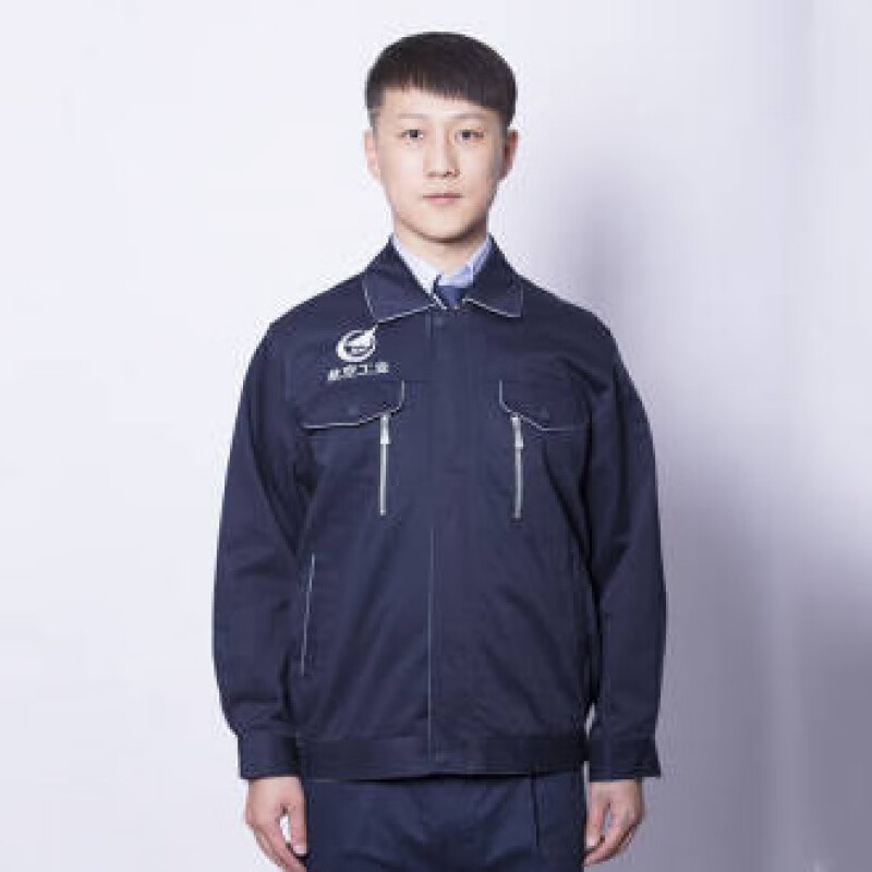 悦澈中国航天工作服冬装中航集团上衣航空工业领导办公车间工衣套装夹
