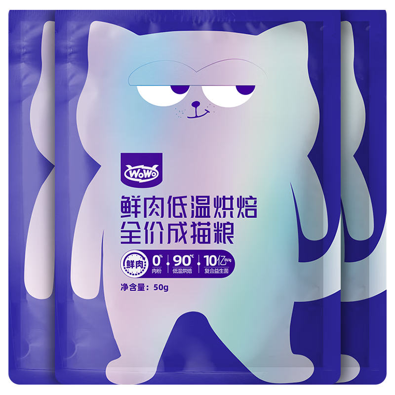 รWOWOèè º決ȫ޹⼦ 50g*3Գװ 1.2Ԫ