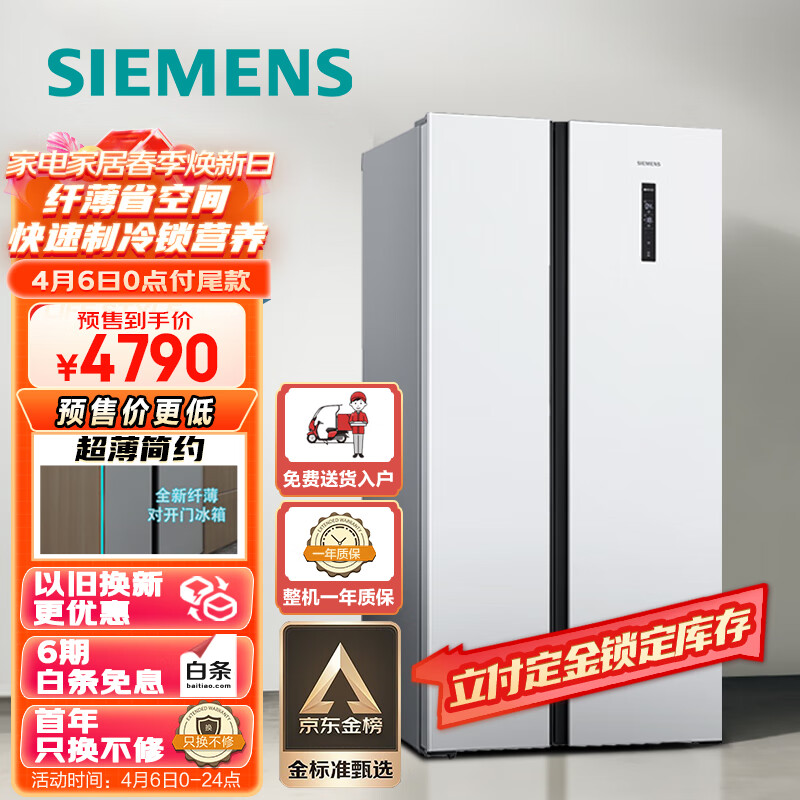 西门子(SIEMENS) 502升变频无霜双开对开门家用冰箱大容量超薄嵌入白色以旧换新BCD-502W(KA50NE20TI)怎么看?