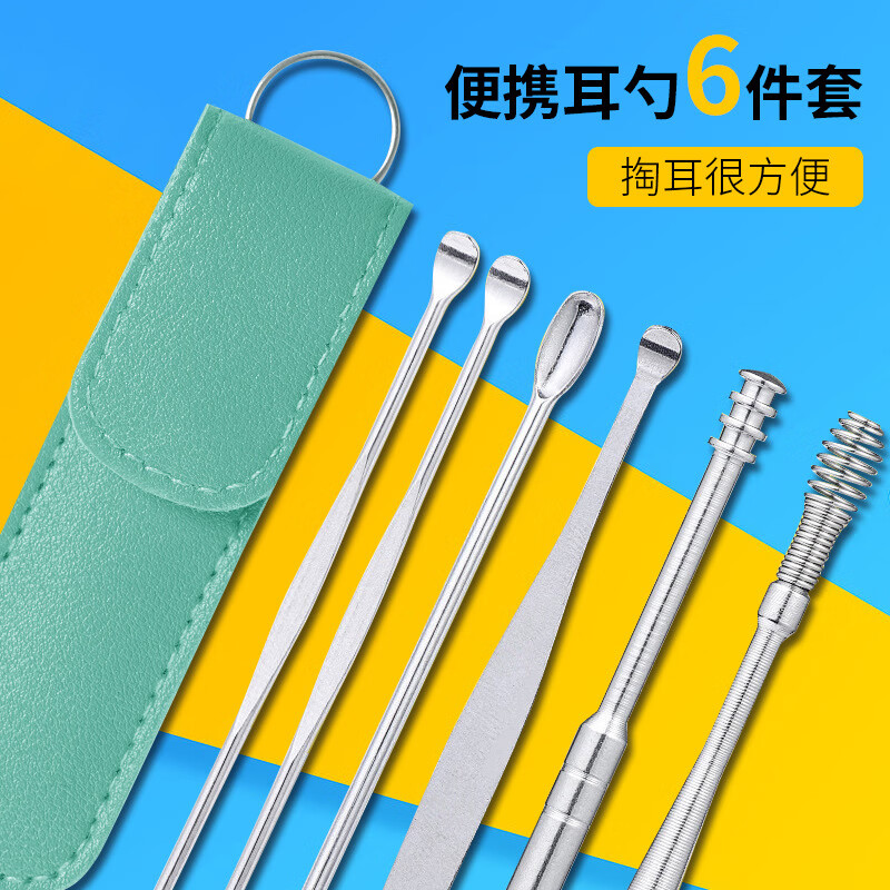 仟居佳挖耳勺掏耳勺套装螺旋式扣耳屎6件皮套家用神耳朵器采耳工具 六
